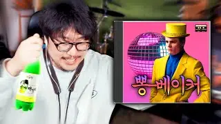 재즈와 뽕짝은 한 끗 차이다
