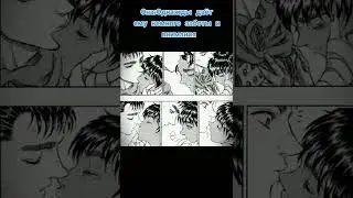 #berserk