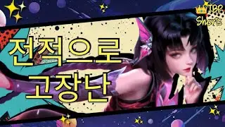 The Best Build For Zhuxin | Mobile Legends