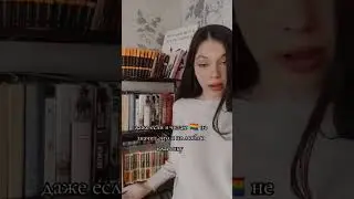 #short #shorts #шорт #книга #книжныйчервь #книжнаяполка #книголюб #литература