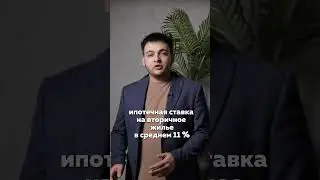 Что выгоднее ипотека или аренда?