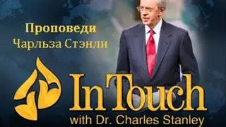 010. По следам отца - Чарльз Стэнли