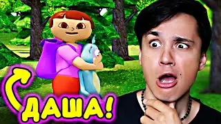 ⚠️ЗАПРЕТНАЯ СЕРИЯ ДАША ПУТЕШЕСТВЕННИЦА⚠️ Башмачок уже не тот!😞 Даша и Животное  