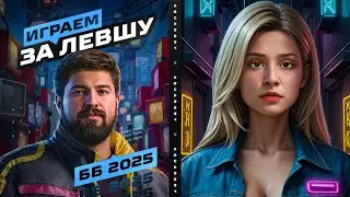 ЛЕВША ТИМ В БИТВЕ БЛОГЕРОВ 2025! 🦍 Мир Танков
