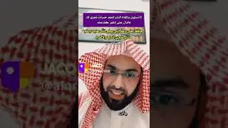 بضغطة زر النشر اجر لك وحسنات الدال على الخير كفاعله انشرو دعاءالنبي صلى الله عليه وسلم#فارس_التفسير 
