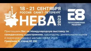 Приглашение на выставку Нева