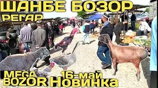 Regar Market Goods / Sheep and Poultry Prices May 16, 2020