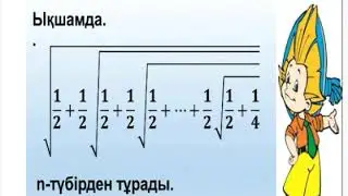 Қосындыны ықшамдау