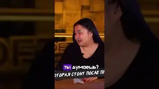 Когда до тебя докопался гуманитарий, а ты - козерог! 