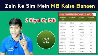 Zain Sim Me 2 Riyal Se Lekar 1100 Riyal Ka MB Banaen | Zain Sim Prepaid Data Only Plans