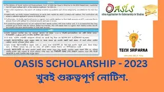 Oasis Scholarship 2023-24/Oasis Scholarship Notice/SC ST OBC Scholarship Apply Online