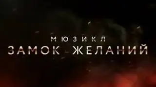 Soon...