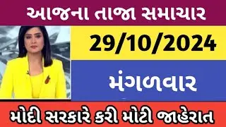 આજના તાજા સમાચાર/ આજે:દિવાળી ભેટ,મફત ગેસ,ખાતામાં પૈસા,પેટ્રોલ,સોનાં ચાંદી સસ્તું/ khedut samachar