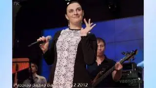Елена Ваенга. Интервью. Русское радио Балтия (13.12.2012)