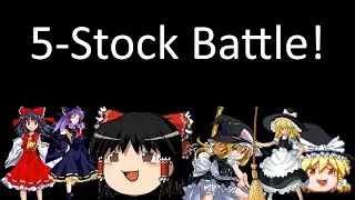 Super Smash Bros. Crusade 9.4 - Reimu's vs. Marisa's