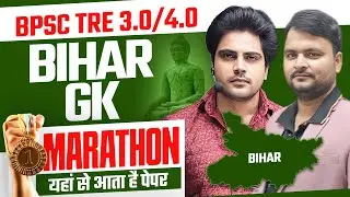 BPSC TRE 3.0 & 4.0 BIHAR GK MARATHON by Sachin Academy live 11am