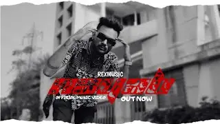 REX MUSIC | NAYAB | OFFICIAL MUSIC VIDEO