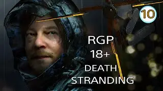 Death Stranding / Прохождение #10 / Запустить трицикл.