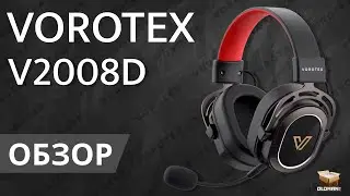 ОБЗОР VOROTEX V2008D | ИГРОВЫЕ НАУШНИКИ С ХОРОШИМ МИКРОФОНОМ