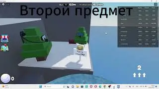 Все предмети чтоб сесть на ракету Floppy Fish Roblox