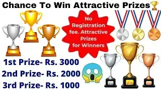 Win Attractive Prizes🏆🏅Free🆓Online Competition 2022🔥🥇1st Prize 3000 2nd Prize 2000 3rd Prize 1000