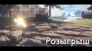 Розыгрыш на моем канале (халява)