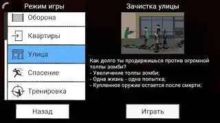 КАК УБИТЬ ОГРОМНУЮ ТОЛПУ ЗОМБИ НА ИЗИЧАХ!