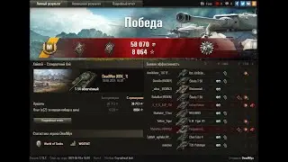 Т-54 обл. - Невидимка, 7.4к суммарного урона, Мастер, World of Tanks