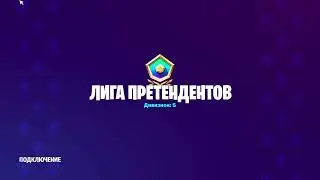 Горный