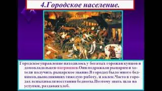 Средневековые города и сеньоры