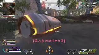 【Apex】八零年代的早餐店奶茶笑話