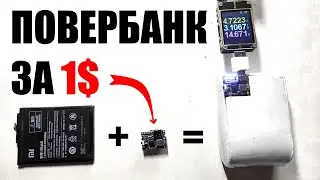 Инструкция как сделать повербанк 5V 3.1A из старых литиевых аккумуляторов и платы за 1$$ на IP5310