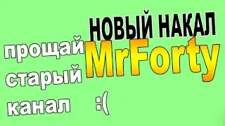 НОВЫЙ КАНАЛ | РЕБЯТА