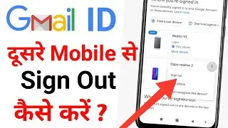 Apni Gmail Id Dusre Mobile Se Kaise Hataye | How To Remove Gmail Account From Other Device | Gmail |