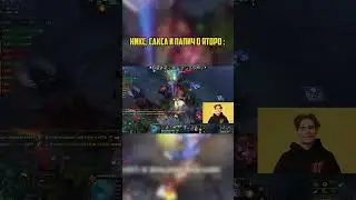 Никс и Папич про Яторо  