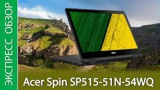 Экспресс-обзор ноутбука Acer Spin 5 SP515-51N-54WQ