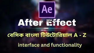 Adobe After Effect Basic interface and functionality Tutorial |চলো শিখি একসাথে | Cholo Shiki Ekshate
