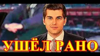 Москва в трауре...Шоу бизнес оплакивает ведущего Дмитрия Борисова..