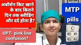 यह 5 गोलियां लेने के बाद, कितने दिन तक ब्लीडिंग और दर्द  रहता है? MTP pill