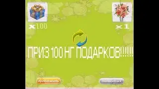 КОНКУРС КРАСОТЫ ПЛАТЬЯМИ НА ХОРОШИЕ ПРИЗЫ || ПРИЗ 100 НГ ПОДАРКОВ ||АВАТАРИЯ