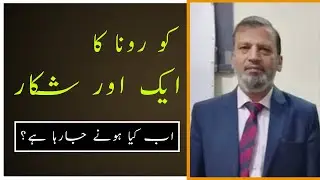 corona virus اattack Dr Hafiz maqsood