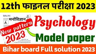 Psychology  class 12th Model Paper 2024 | Bihar board class 12th Model paper 2024 Full solution