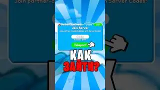 😱Как ЗАЙТИ На ПРИВАТНЫЙ СЕРВЕР Toilet Tower Defense #roblox #роблокс #robloxshorts