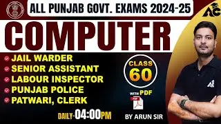 PSSSB Senior Assistant, Labour Inspector, Clerk, Patwari 2024 | ਤਿਆਰੀ ਜੰਗ ਦੀ | Computer Class #60