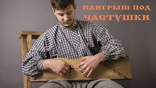 Видео-разбор  