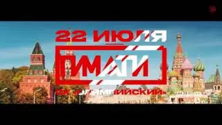 Концерт Тимати. 22 июля. ТНТ.