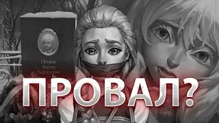 4 Эпизод Зайчик-ПРОВАЛ? / ВАЖНАЯ информация из 4 эпизода Tiny Bunny