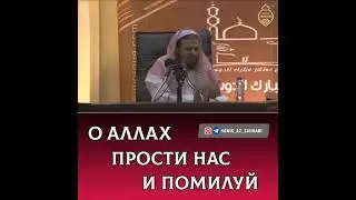О АЛЛАХ1 ПРОСТИ НАС И ПОМИЛУЙ 🤲🤲🤲