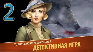 Убийство в Альпах Прохождение Глава 4 Танец зверей Часть1 [ серия 2 ]