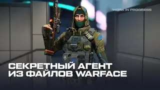 СЕКРЕТНЫЙ АГЕНТ СТАЛКЕР УЖЕ В ФАЙЛАХ WARFACE!